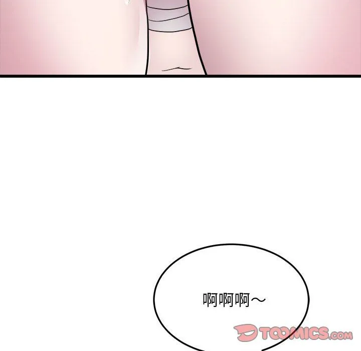 好运出租车 第32話 第78页