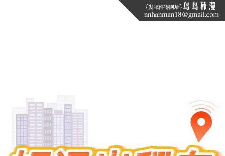 好运出租车 第32話 第1页