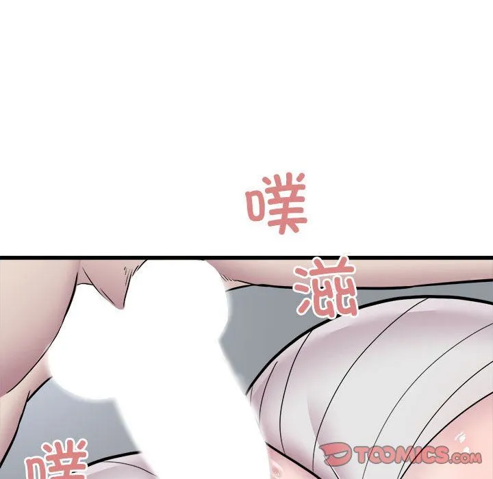 好运出租车 第32話 第54页