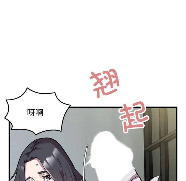 好运出租车 第32話 第33页