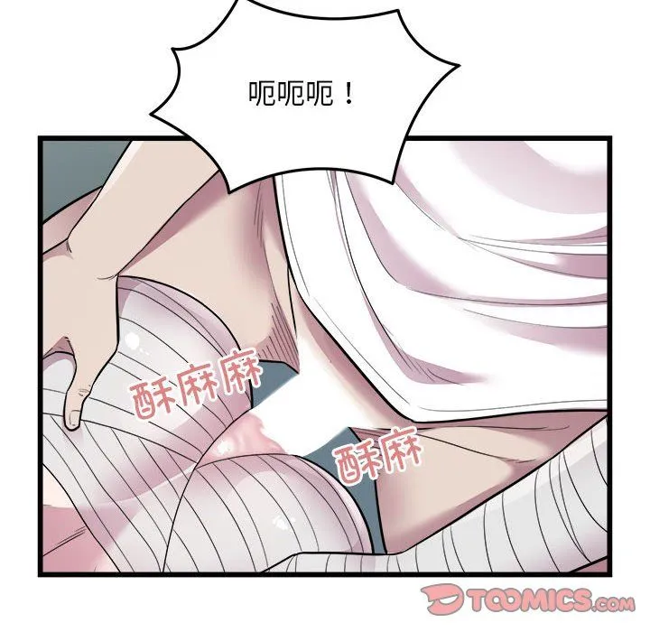好运出租车 第32話 第74页