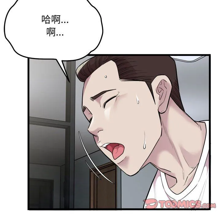 好运出租车 第32話 第66页