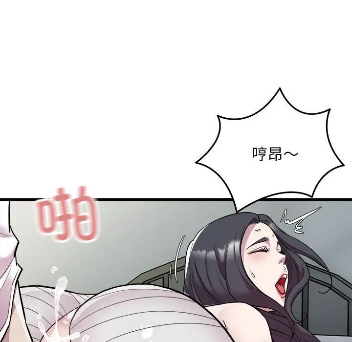 好运出租车 第32話 第72页