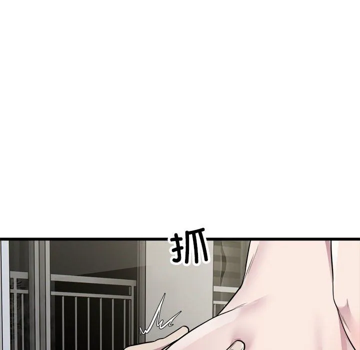 好运出租车 第32話 第88页