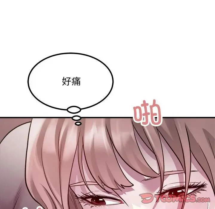 好运出租车 第17話 第26页