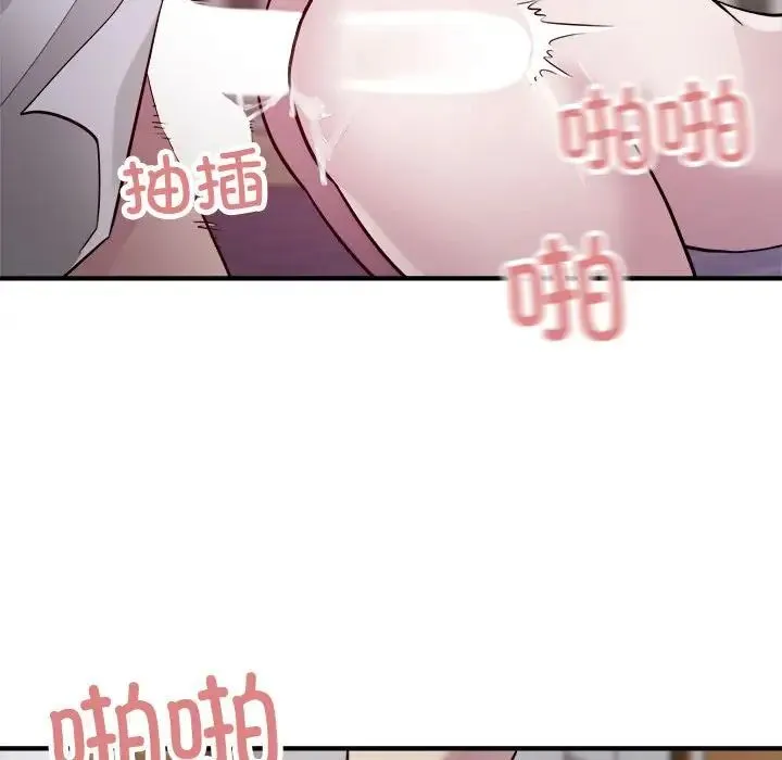 好运出租车 第17話 第24页