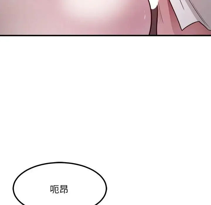 好运出租车 第17話 第21页