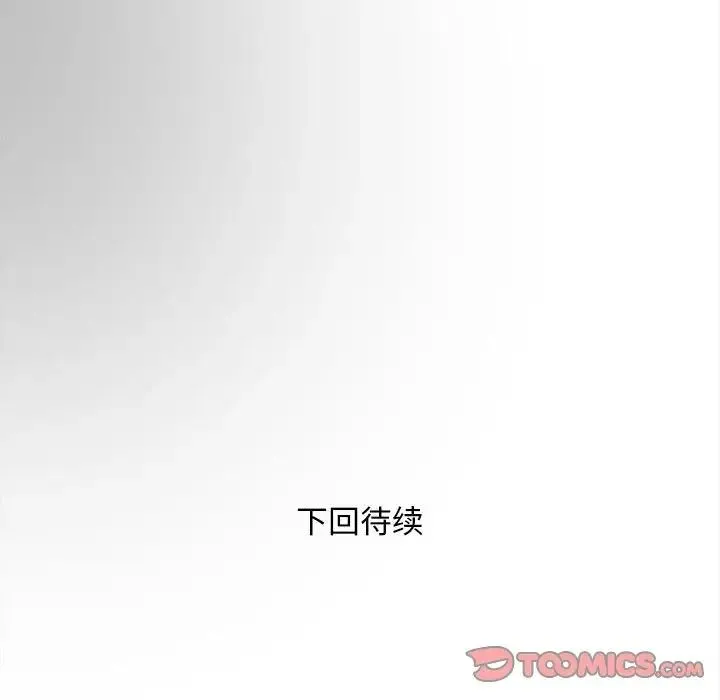 好运出租车 第17話 第106页