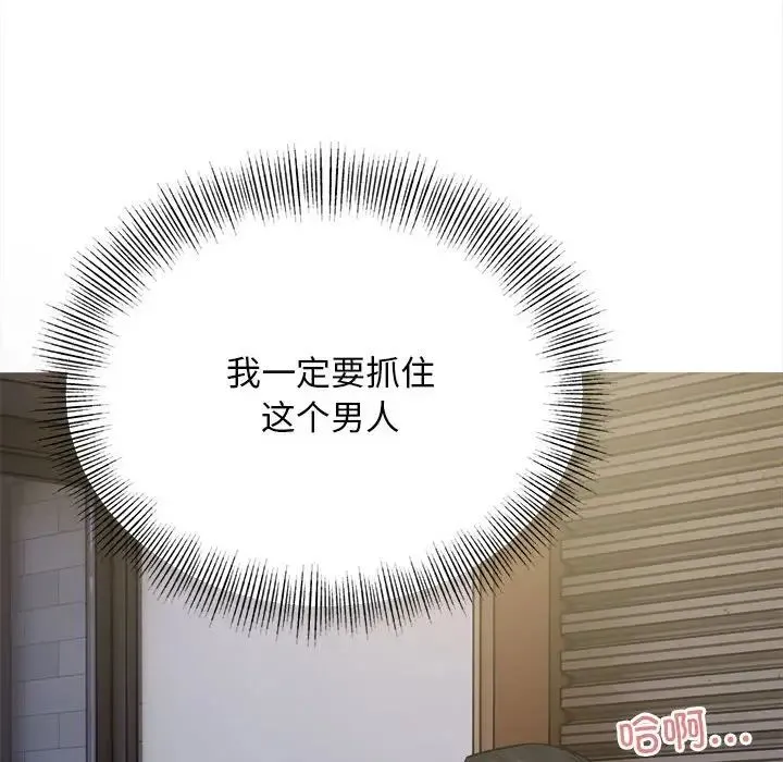好运出租车 第17話 第103页