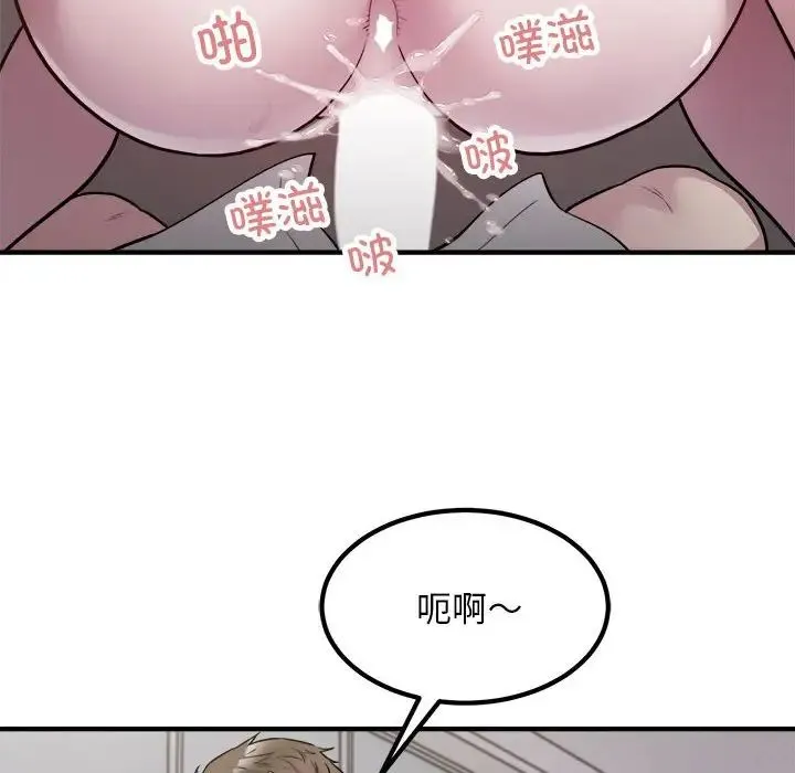好运出租车 第17話 第39页