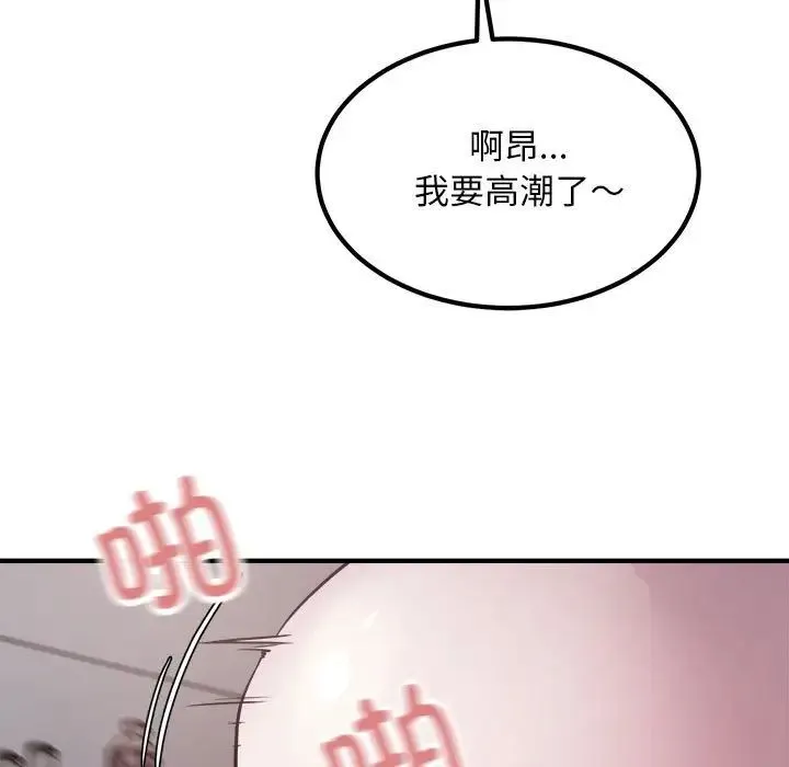 好运出租车 第17話 第44页