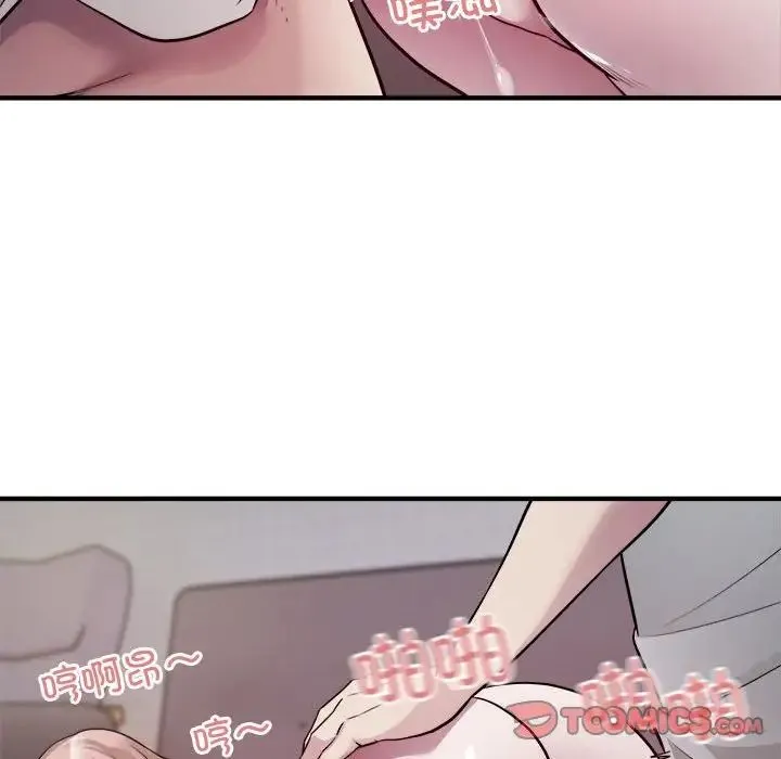好运出租车 第17話 第62页