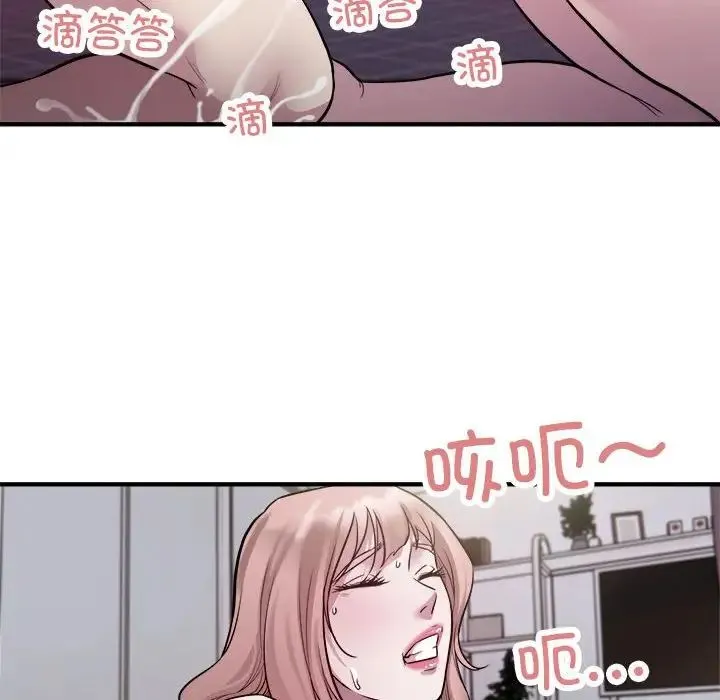 好运出租车 第17話 第55页