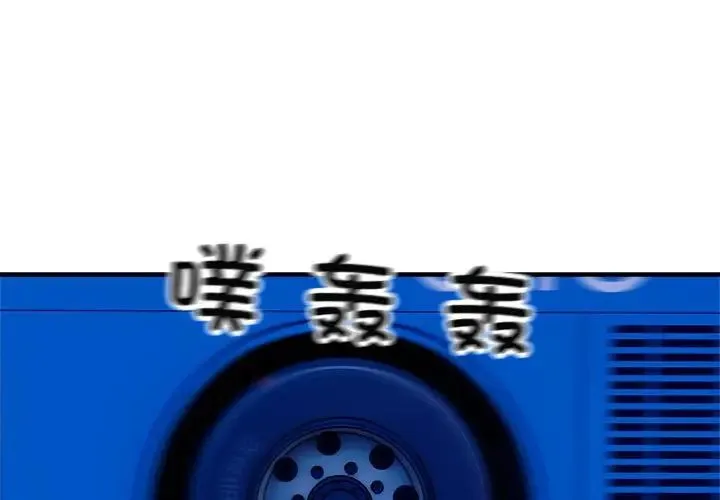 好运出租车 第17話 第3页