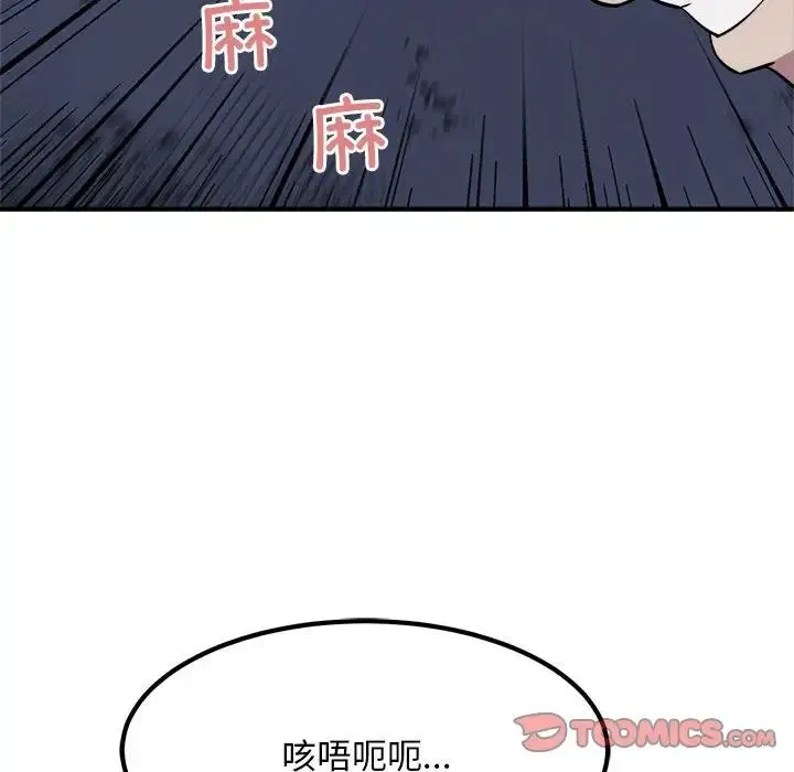好运出租车 第17話 第70页