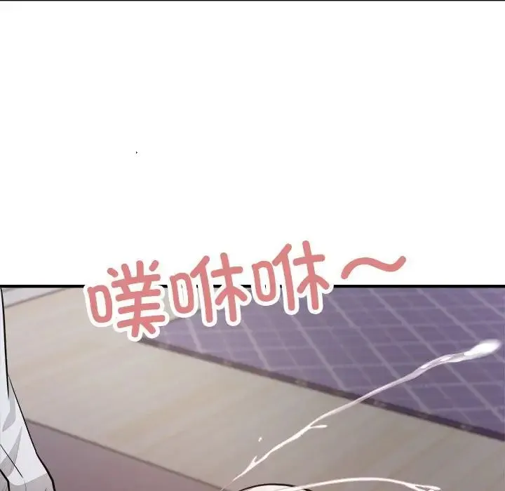好运出租车 第17話 第72页