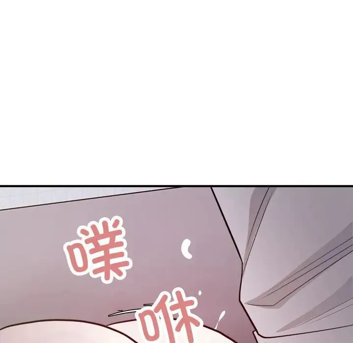 好运出租车 第17話 第49页