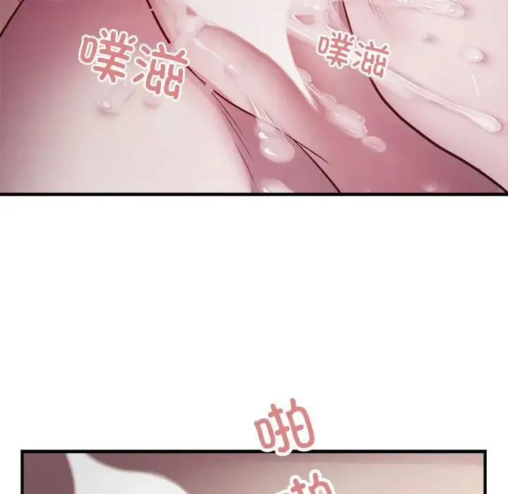 好运出租车 第17話 第31页