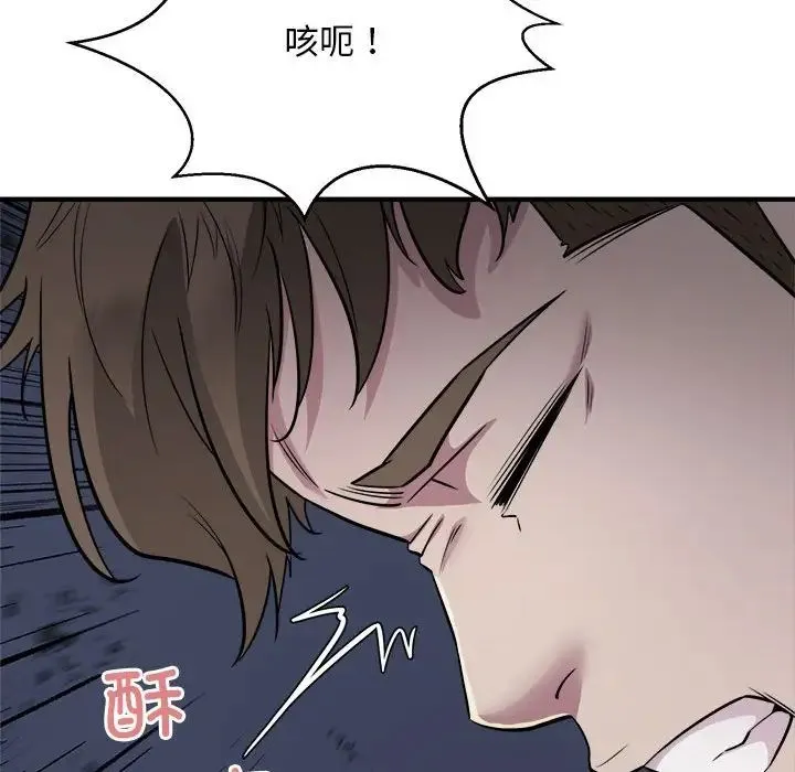好运出租车 第17話 第69页