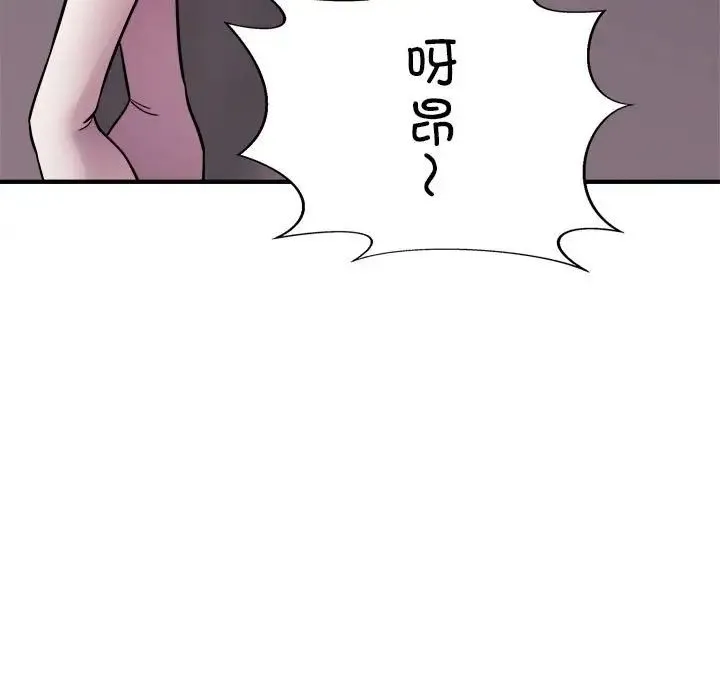 好运出租车 第17話 第48页