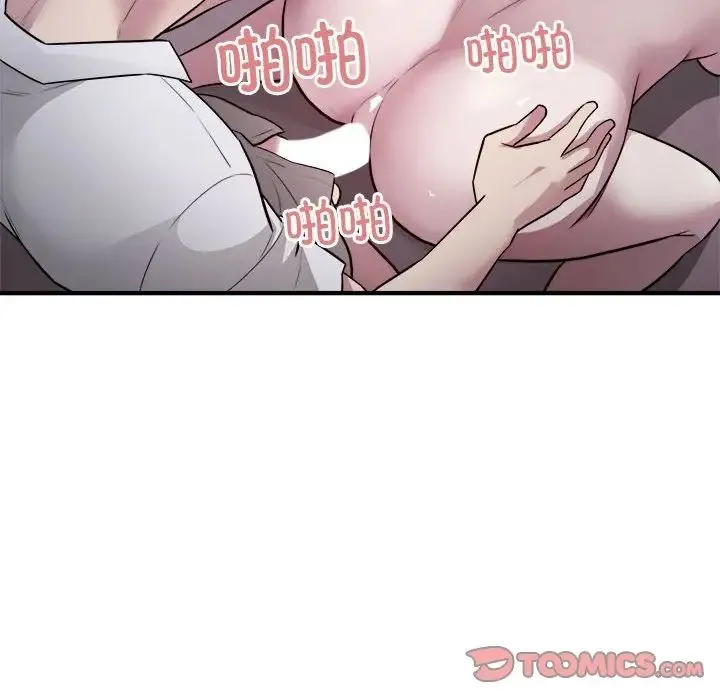 好运出租车 第17話 第66页