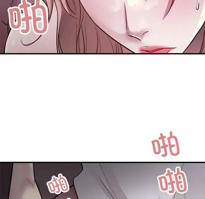 好运出租车 第17話 第27页