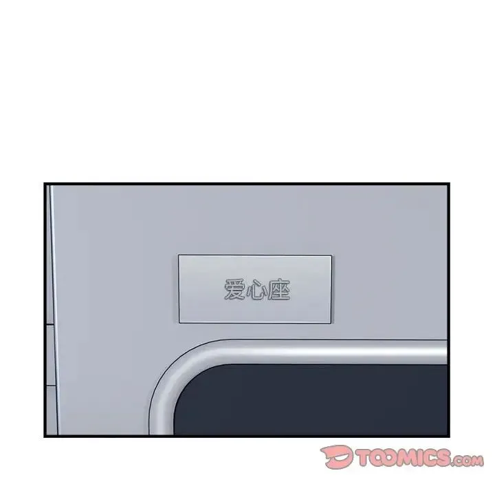 好运出租车 第17話 第6页