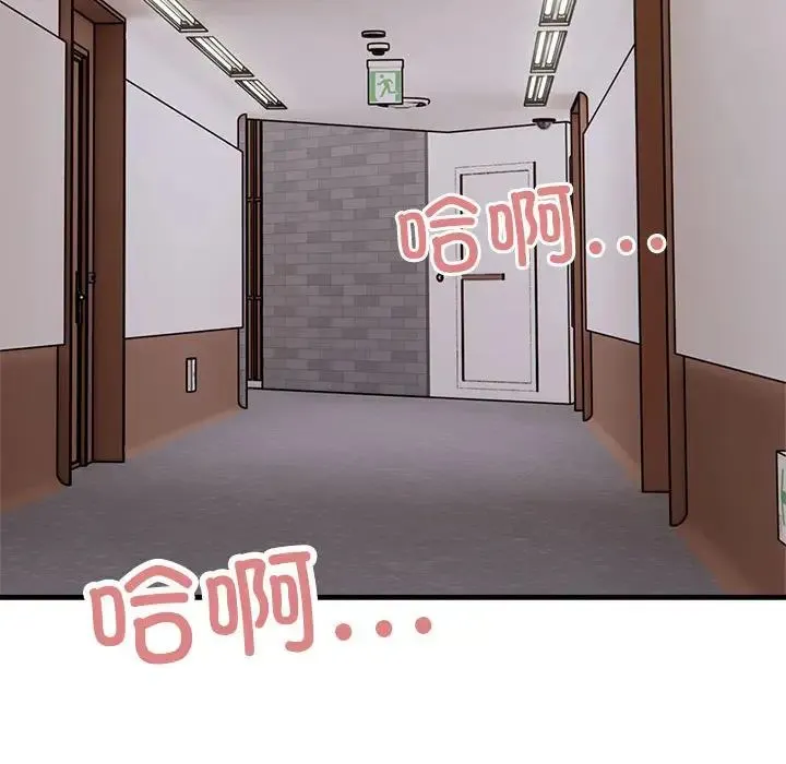 好运出租车 第17話 第99页