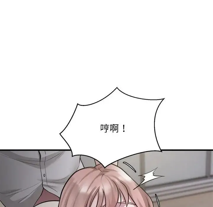好运出租车 第17話 第12页