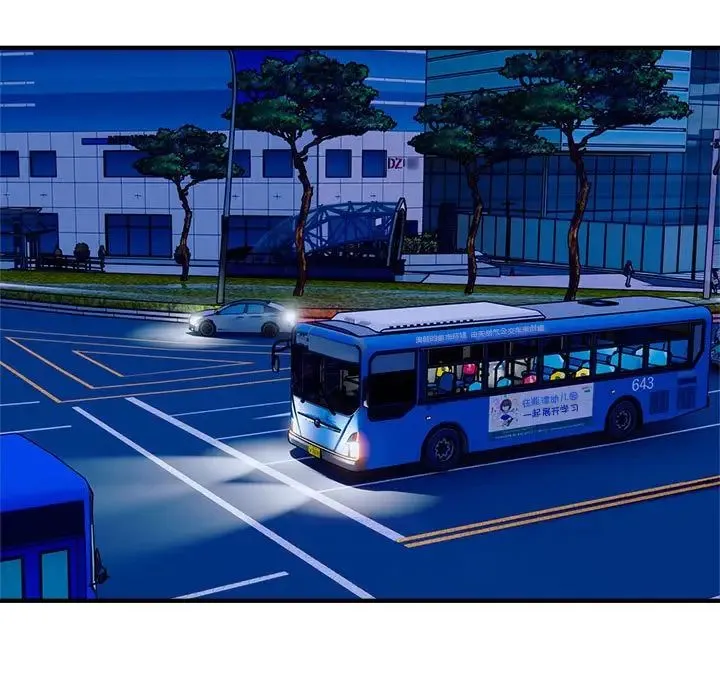 好运出租车 第17話 第5页