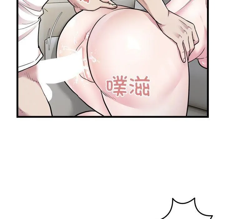 好运出租车 第33話 第5页