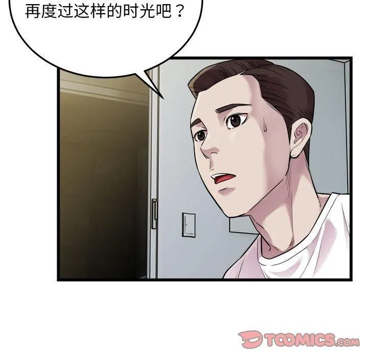 好运出租车 第33話 第58页