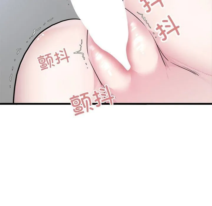 好运出租车 第33話 第11页
