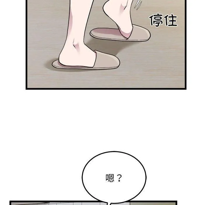 好运出租车 第33話 第56页