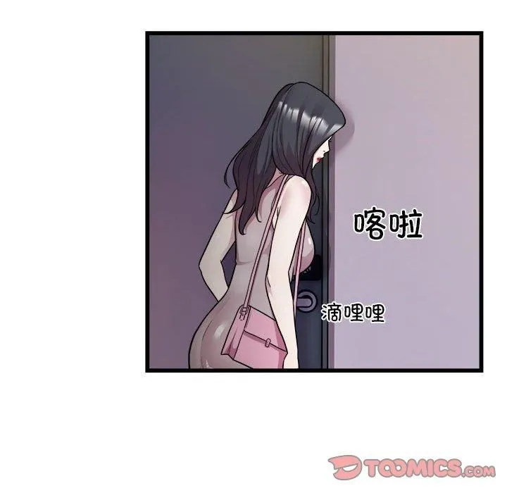 好运出租车 第33話 第66页