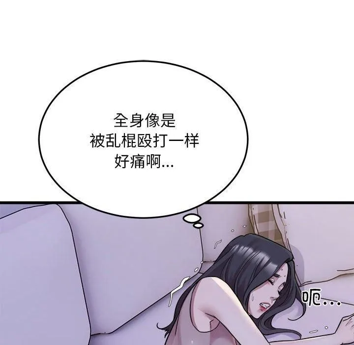 好运出租车 第33話 第69页