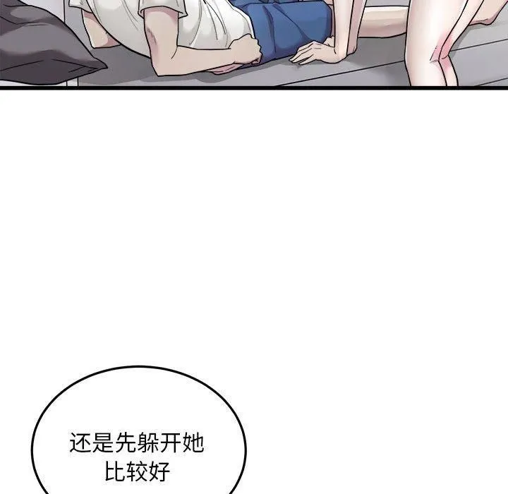 好运出租车 第33話 第77页