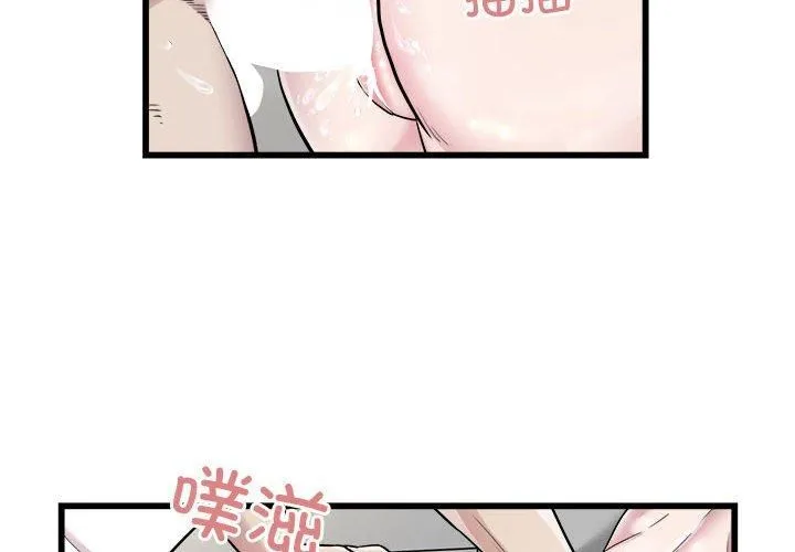 好运出租车 第33話 第4页