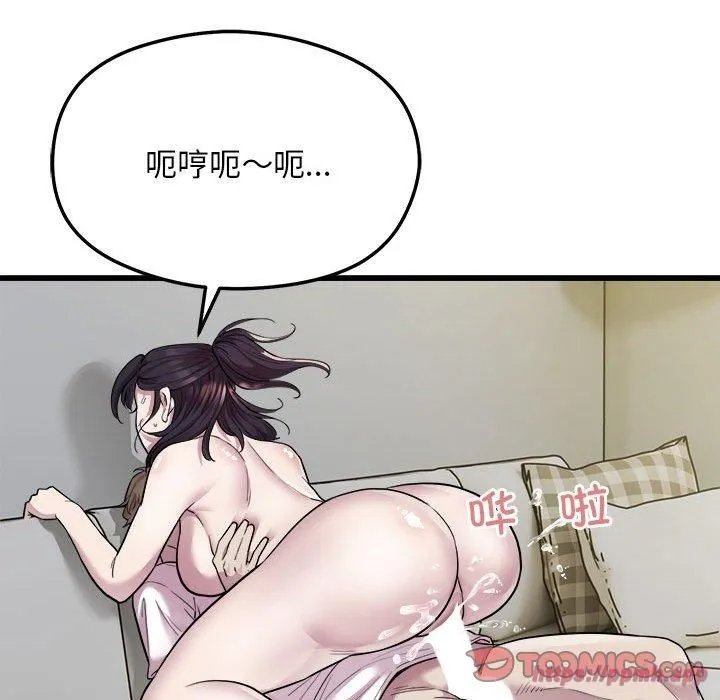 好运出租车 第33話 第30页