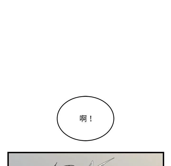 好运出租车 第33話 第41页