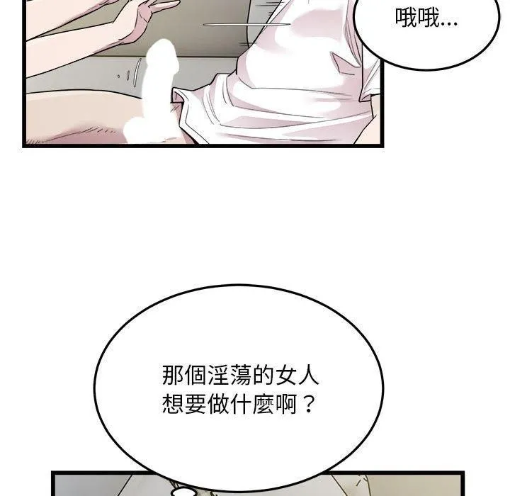 好运出租车 第33話 第15页
