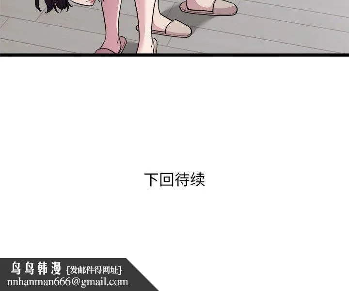 好运出租车 第33話 第95页