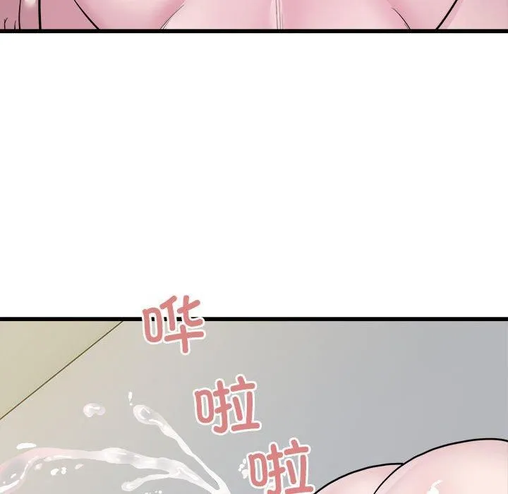 好运出租车 第33話 第36页