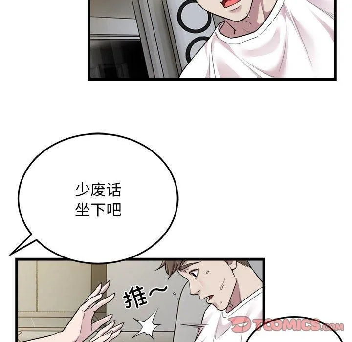 好运出租车 第33話 第14页