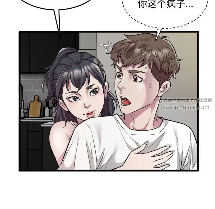好运出租车 第33話 第85页