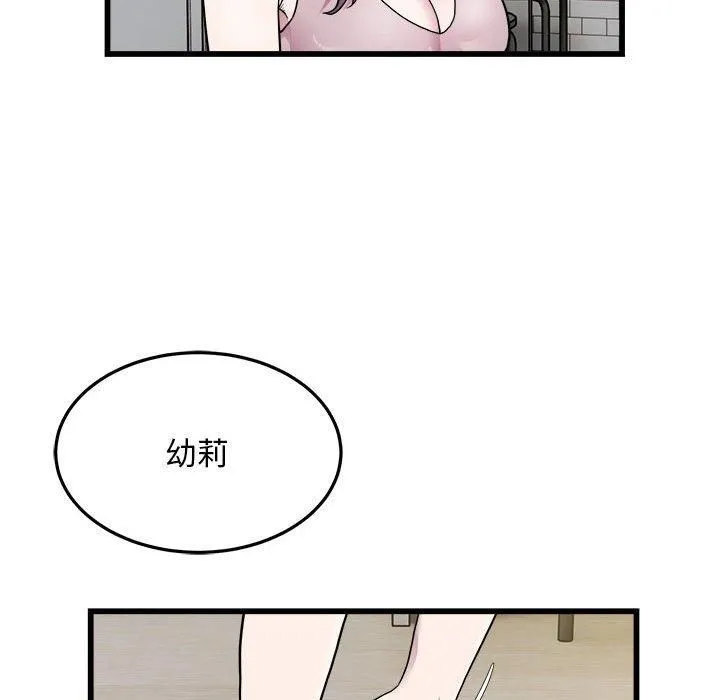 好运出租车 第33話 第55页