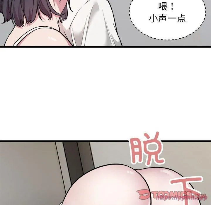 好运出租车 第33話 第90页