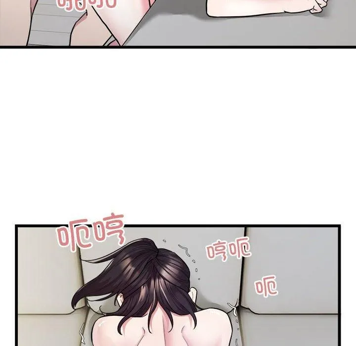 好运出租车 第33話 第8页