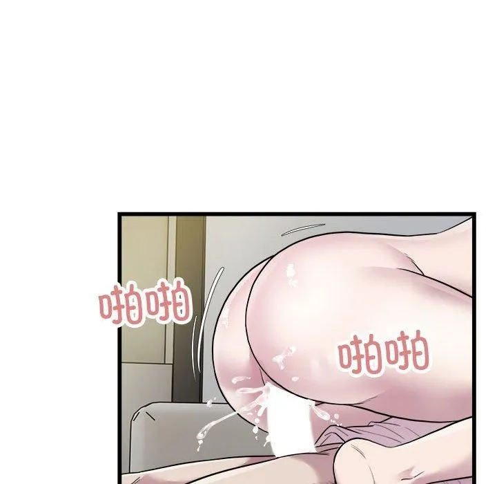 好运出租车 第33話 第23页