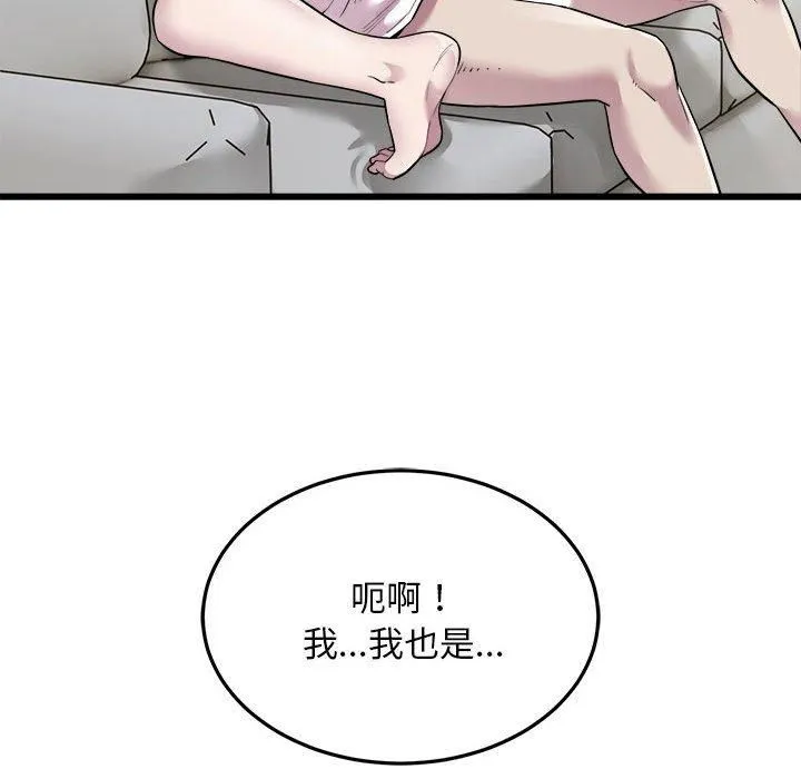 好运出租车 第33話 第31页